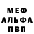Первитин кристалл Svetlana Fd