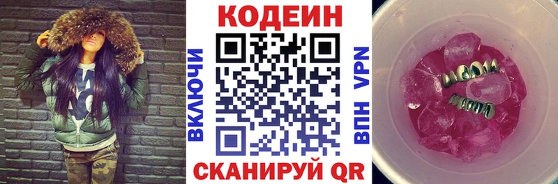 Кодеиновый сироп Lean напиток Lean (лин)  Купить закладки  Новая Ляля 