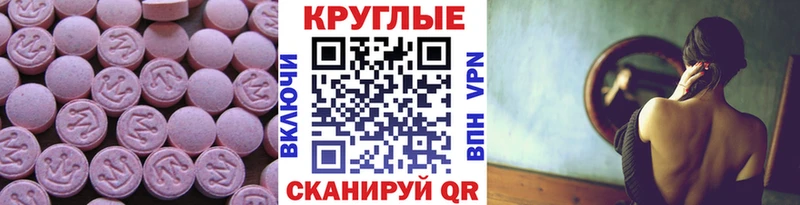 Экстази 280мг  Купить  Новая Ляля 