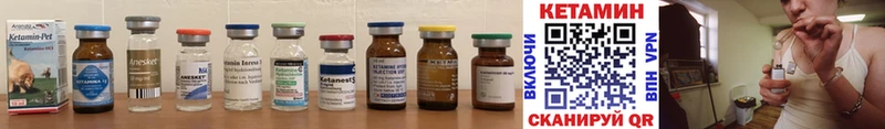 Кетамин ketamine  Купить закладки  Новая Ляля 