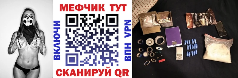 Меф мяу мяу  Купить где  Новая Ляля 
