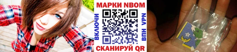 Марки 25I-NBOMe 1500мкг  Купить закладки  Новая Ляля 